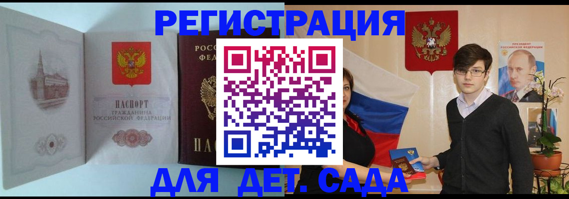 прописка гарантия в Магнитогорске