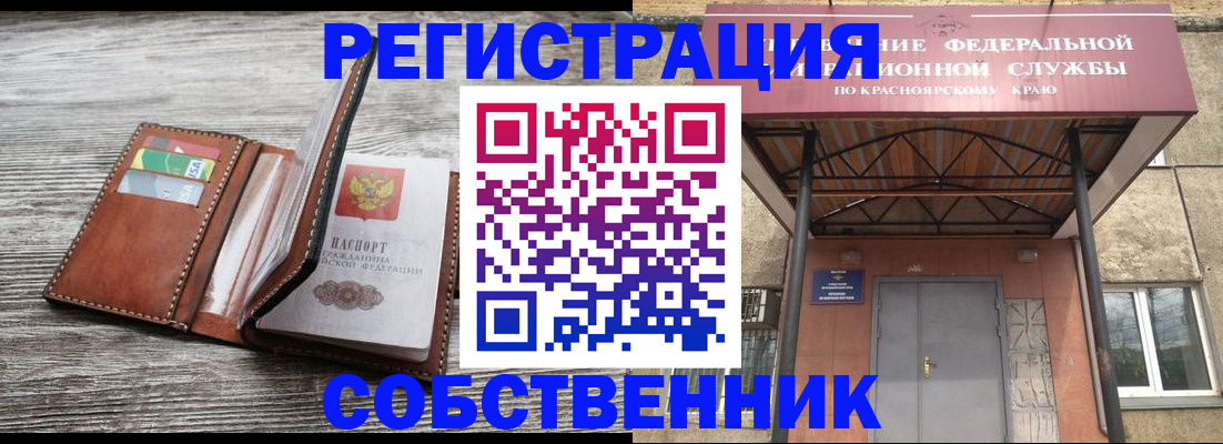временная регистрация адрес в Магнитогорске