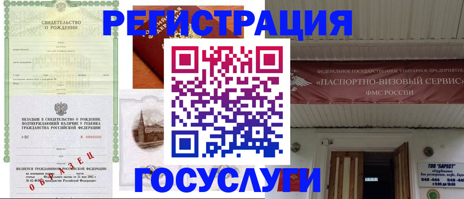 прописка 2025 в Магнитогорске