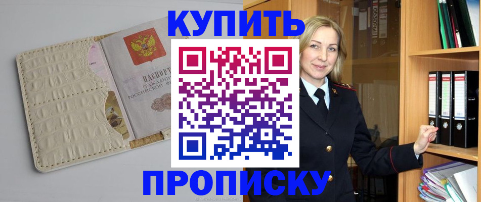 временная регистрация для школы в Магнитогорске
