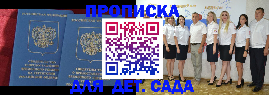 временная регистрация в квартире в Магнитогорске