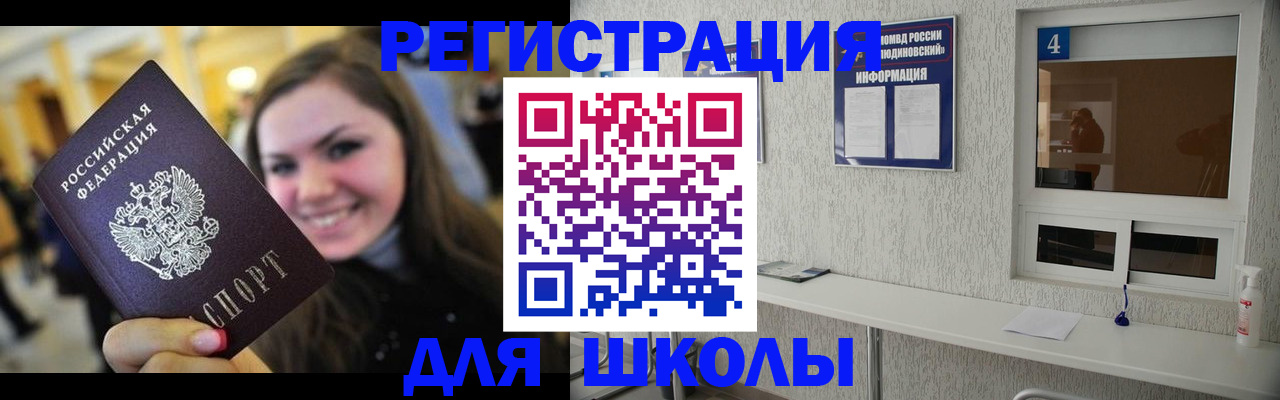прописка регистрация в Магнитогорске