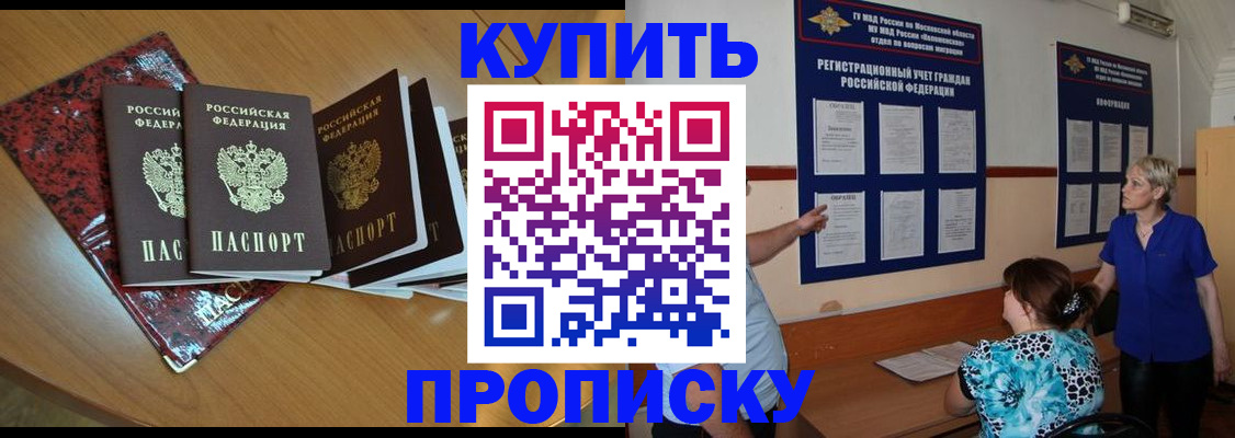 временная регистрация надежно в Магнитогорске